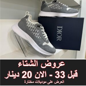 ديور رمادي مع نقط بيضاء