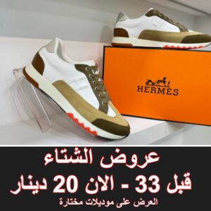 هرمز ابيض مع بيج