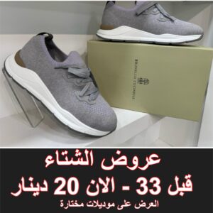 برونيلو كيتسينيلو رمادي